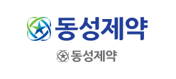 동성제약