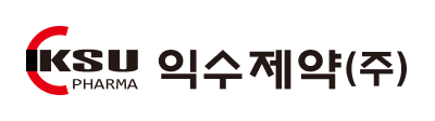 익수제약